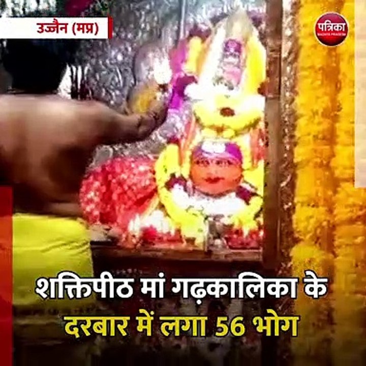 उज्जैन (मप्र): नए साल में देखें बाबा महाकाल की भस्म आरती