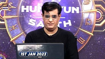 Sitaron Ki Baat Humayun Ke Saath | 1st January 2023 | ARY Digital