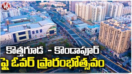 Minister KTR To Inaugurate Kothaguda-Kondapur Multi level Flyover At Botanical Garden _ V6 News