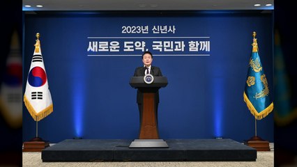 尹, 신년사 발표..."3대 개혁 더는 미룰 수 없어" / YTN