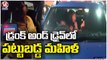 Police Conducts Drunk And Drive Tests In State On Eve Of New Year _ Hyderabad _ V6 News
