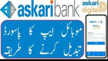 How to reset password of askari mobile app | Askari mobile banking app password change |