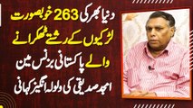Dunya Ki 263 Beautiful Girls Ke Rishte Thukrane Wale Pakistani Businessman Amjad Siddique Ki Kahani