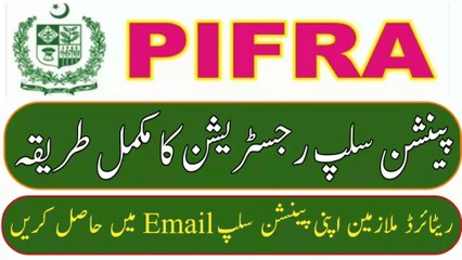 Pifra email registration _ pifra pension slip _ registration process of pension slip of retired employees |