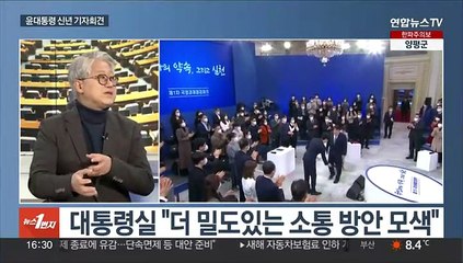 Télécharger la video: [뉴스1번지] 윤대통령 신년 기자회견…'노동·교육·연금' 개혁 강조