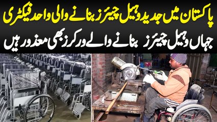 Pakistan Me Latest Wheelchairs Banane Wali Factory - Wheelchairs Banane Wale Workers Bhi Disabled Ha