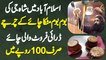 Islamabad Me Shah Ji Ki Boom Boom Matka Chai Ke Charche - Dry Fuirts Wali Chai Only In 100 Rupees