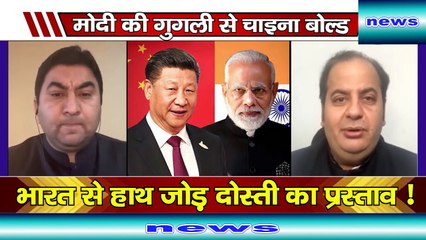 Bharat Se Haath Jod Dosti Ka Prastav !Modi Ki Googli Se China Bold