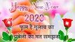 Happy new year song bhojpuri khesari lal yadav