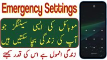 Mobile emergency call settings _ Best android mobile settings _ Android best settings |