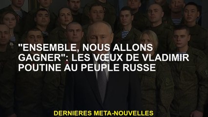 "Ensemble, nous allons gagner": les souhaits de Vladimir Poutine au peuple russe
