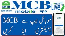 How To Add Payee - Within MCB Bank _ MCB live mobile banking app