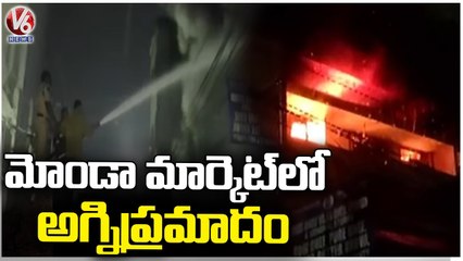 Fire Breaks Out At Monda Market In Secunderabad | Hyderabad | V6 News