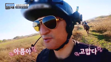 힐링 그 자체~ 승마의 매력에 흠뻑 빠진 가출단! TV CHOSUN 230101 방송
