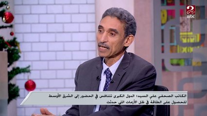 الكاتب الصحفي على السيد : العالم يشهد ارهاصات شبيهة للحرب العالمية الثانية .. واليابان ضاعفت ميزانيتها العسكرية وألمانيا رصدت مليارات الدولارات لنفس السبب