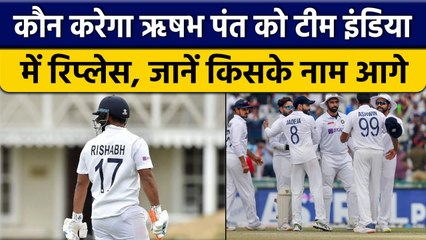 Rishabh Pant Health Update: Australia के खिलाफ कौन करेगा Pant को Replace| वनइंडिया हिंदी *Shorts