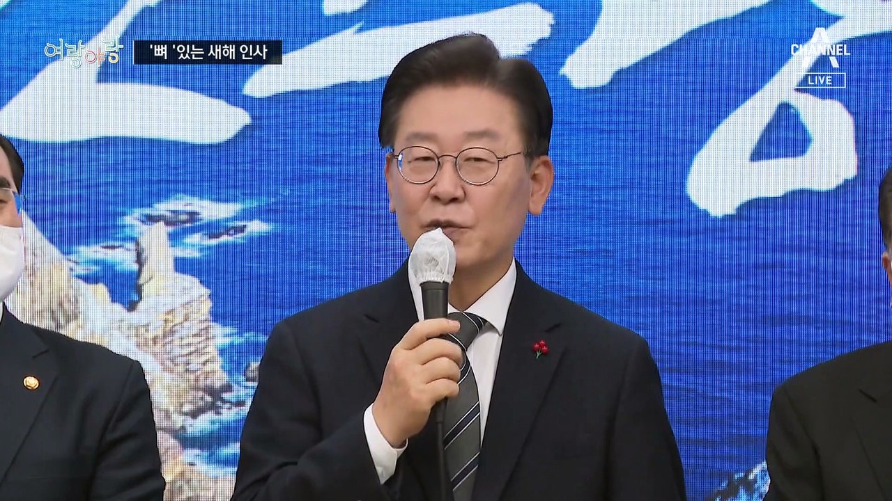 [여랑야랑]덕담 대신 악담 / 총출동