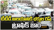 Public And Devotees Facing Heavy Traffic Jams On The Occassion Of New Year _ V6 News