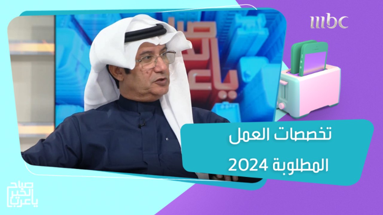 كيف تختار تخصصك..وماهي التخصصات المطلوبة لعام 2024