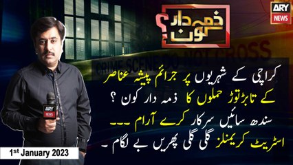 Zimmedar Kaun | Kamil Arif | ARY News | 1st January 2023
