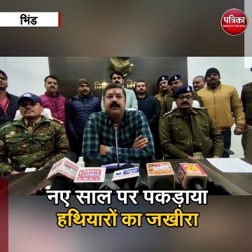 नए साल पर पकड़ाया हथियारों का जखीरा