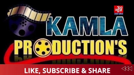 Kamla Production Lucknow ने अवधी सिने अवार्ड और रंगपर्व के मिलन समारोह 2023 में विभिन्न क्षेत्रों की 551 प्रतिभाओं को सम्मानित करने का रखा लक्ष्य