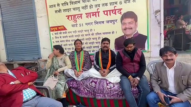 वार्ड में 30 फीसदी स्ट्रीट लाइट 15 दिन से बंद, धरने पर बैठे पार्षद