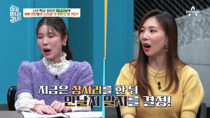 오늘은 대홍단 감자 테마 무인텔로♨?! 북한 MZ세대들의 애정이 피어나는 '이곳'