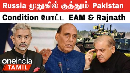 S Jaishankar | Russia முதுகில் குத்தும் Pak | China, Pak உடன் India Friendship but Conditions Apply