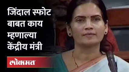 जिंदाल मध्ये झालेला स्फोट, सध्या परिस्थिती काय? सविस्तर बातचीत | Union Minister Dr Bharti Pawar