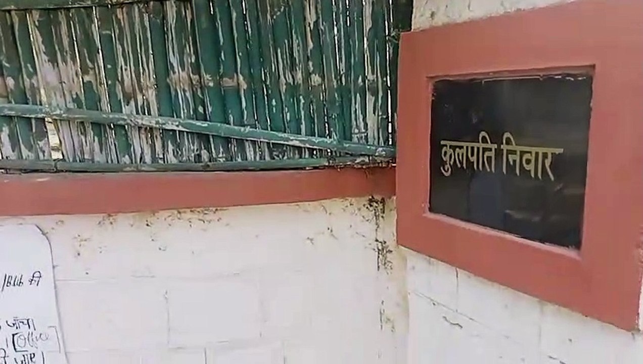 कुलपति आवास पर छात्राओं का धरना, बोली- रात को डर लगता है, असामाजिक तत्व घूमते हैं