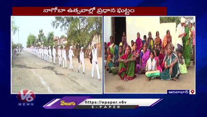 Nagoba Jatara To Begin From January 21st 2023 | Adilabad | V6 News