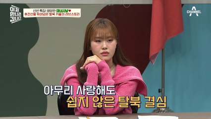 '오빠, 한국으로 올래요?' 여친의 편지에 마침내, 탈북을 결심한 장혁