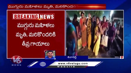 Public Injured In Chandrababu Public Meeting | Guntur | V6 News