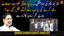 Qamar Zaman Kaira reaction on MQM-P's delimitation demand