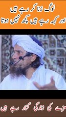 لوگ زنا کررہے ہیں اور کہہ رہے ہیں کچھ نہیں ہوتا | مزے کی زندگی گزار رہے ہیں