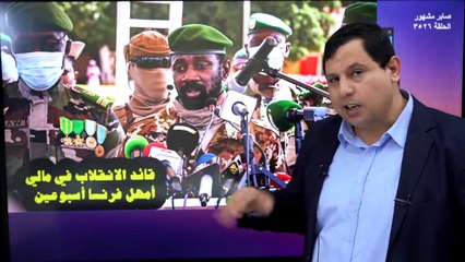 طرد القوات الفرنسية من مالي.. وماكرون يطلب مهلة ٤ شهور