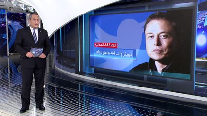 العربية 360 | هكذا أصبح إيلون ماسك أول شخص يخسر 200 مليار دولار من صافي ثروته في التاريخ