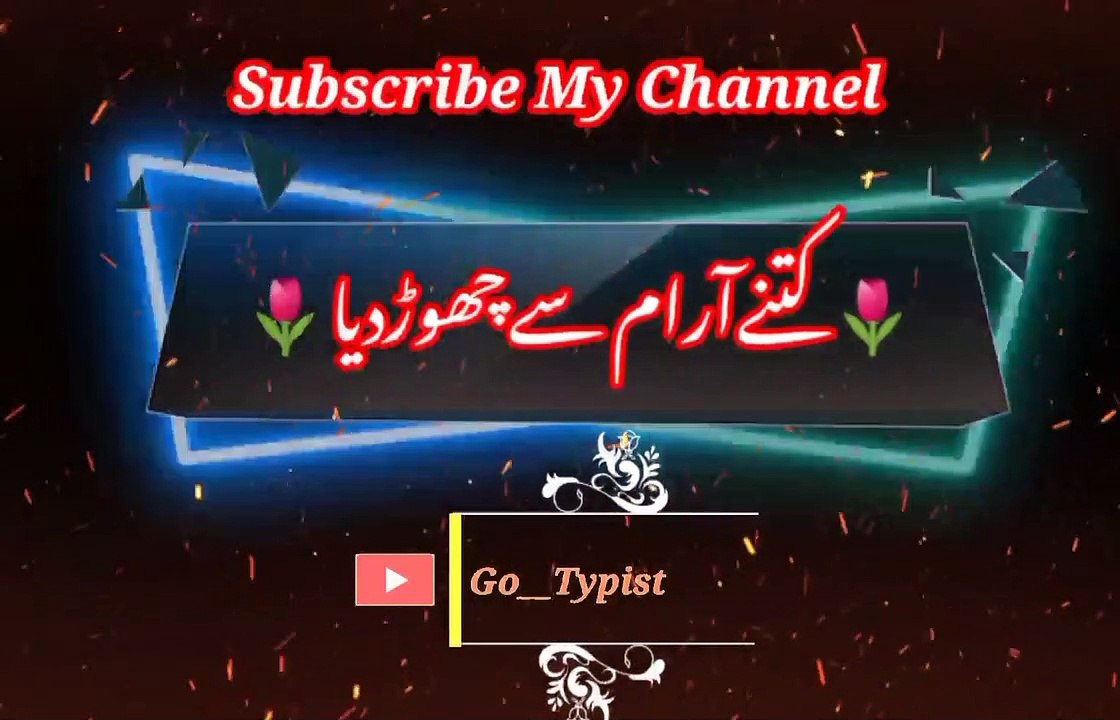 Kitna aram si chor dia | Pashto poetry | pashto black screen status | go__typist.