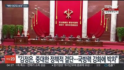 김정은 "남조선은 명백한 적…전술핵 대량생산·핵탄 증산"