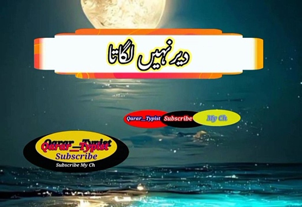 Ghuro na kiya ayi insan | غرورنہ یاکراے انسان | qarar__typist
