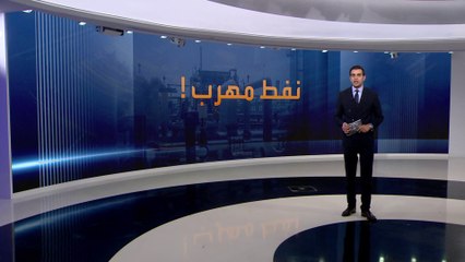 التحقيقات في أكبر شبكة تهريب نفط بالعراق تكشف الطريقة