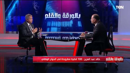 لقاء مع الوزير السابق خالد عبد العزيز والحديث حول المحور المجتمعي بالحوار الوطني