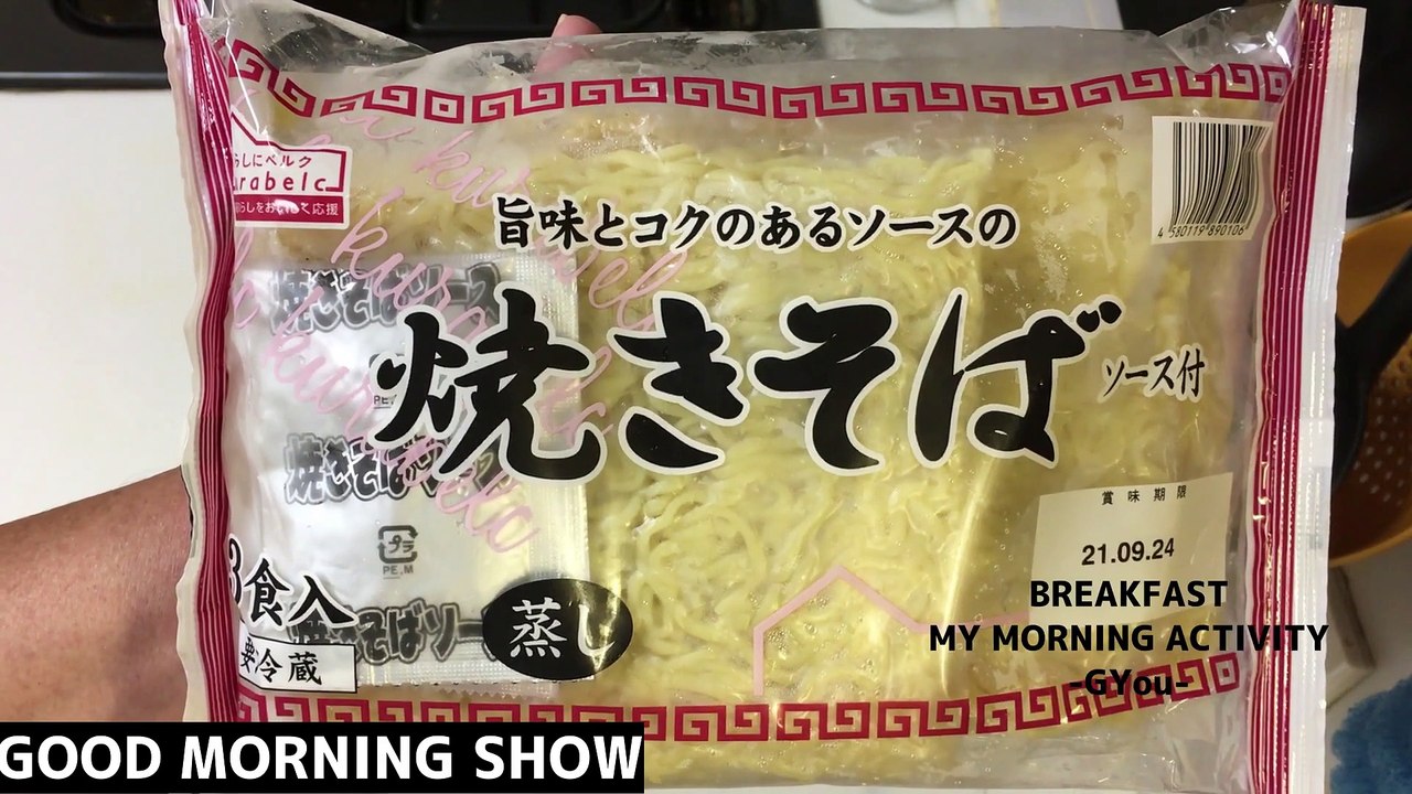 オム焼きそばで朝ごはん(Breakfast with omelette yakisoba)