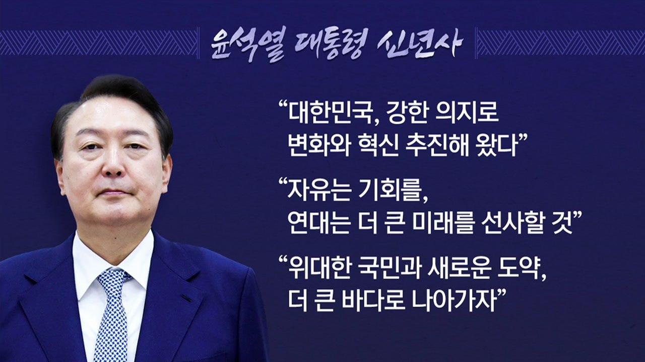 [뉴스라이더] '3대 개혁' 강조한 대통령...野 "기득권은 대통령·檢" / YTN