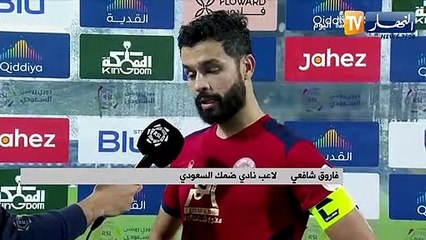 Descargar video: فاروق شافعي: نادي ضمك حقق نتيجة إيجابية بعودته بالتعادل من ميدان الهلال