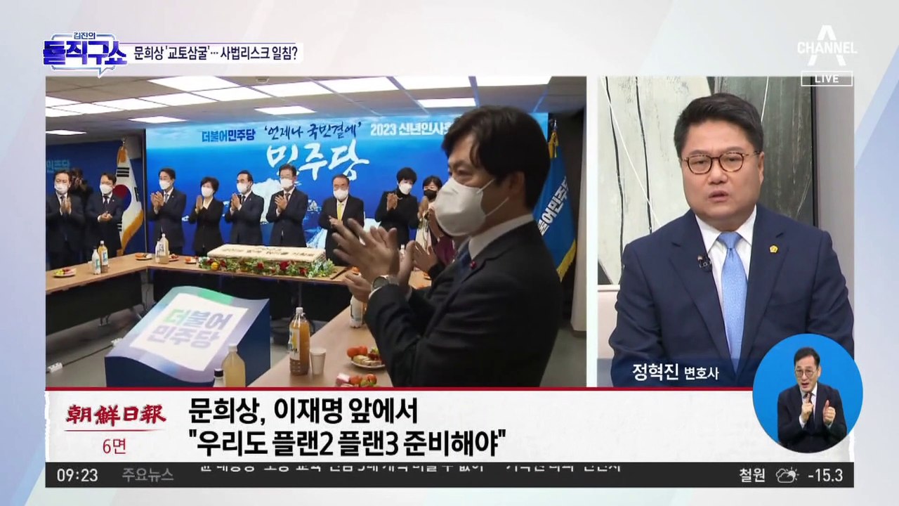 문희상, 교토삼굴 고사성어 언급…이 대표의 사법리스크 대안 주문