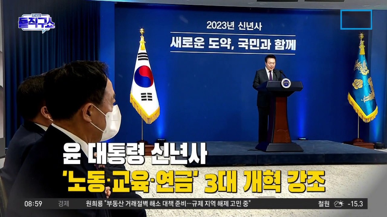 취재진 없이 ‘9분20초 신년사’…집권 2년 시작