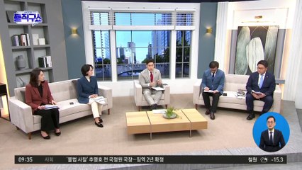 돈 안 받았다는 김용에…유동규 “외상까지 달아놓고”