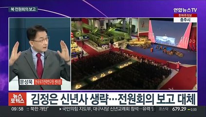 [뉴스포커스] 김정은 "南은 명백한 적"…핵위협 강화ㆍ'강대강' 재확인